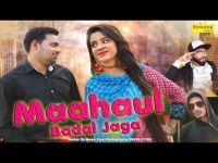 Maahol Badal Jaaga RJ Rathi MP3 Song, Maahol Badal Jaaga Album