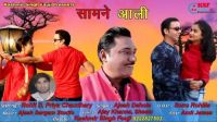 Samne Aali Ajesh Dehola MP3 Song, Samne Aali Album