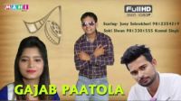 Gajab Patola PK Sharma MP3 Song, Gajab Patola Album