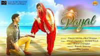 Payal Vinod Changiya, Mohini Patel MP3 Song, Payal Album