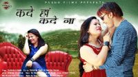 Kade Haan Kade Na Surender Romio MP3 Song, Kade Haan Kade Na Album