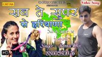 Sab Te Super Se Haryana Sanu Doi MP3 Song, Sab Te Super Se Haryana Album