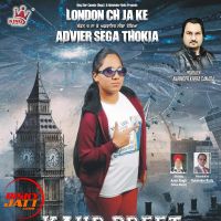 Sire De Daler Chamar Kaur Preet, Kulwinder Rattu MP3 Song, Sire De Daler Chamar Album