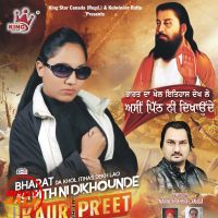Assi Pith Ni Dikhaounde Kaur Preet, Kulwinder Rattu MP3 Song, Assi Pith Ni Dikhaounde Album