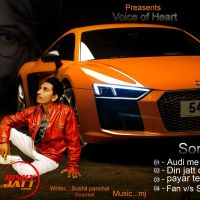 Audi me tu chori Sushil Panchal MP3 Song, Audi me tu chori Album