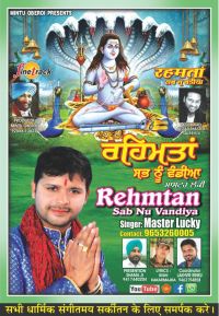 Rehmta Sabnu Vandiya Master Lucky MP3 Song, Rehmta Sabnu Vandiya Album