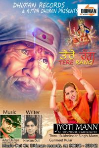 Tere Rang Jyoti Mann MP3 Song, Tere Rang Album