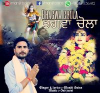 Bhagwa Chola Manjit Bains MP3 Song, Bhagwa Chola Album