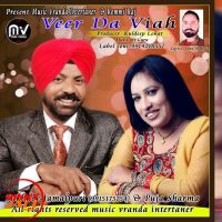 Veer Da Viah Sukhdev Jamalpuri MP3 Song, Veer Da Viah Album