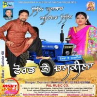 Ford Te Chamkila Gill Balkar, Satinder Gill MP3 Song, Ford Te Chamkila Album