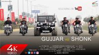 Gujjar Ke Shonk Tarun MP3 Song, Gujjar Ke Shonk Album