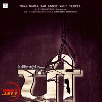 Dhii (Daughter) Raahi Dugri MP3 Song, Dhii (Daughter) Album