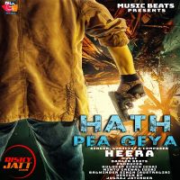 Hath Pea Geya Heera MP3 Song, Hath Pea Geya Album
