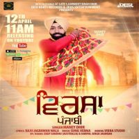 Virsa Punjabi Maney Dhir MP3 Song, Virsa Punjabi Album
