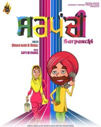 Sarpanchi Rubal, Urban Kaur MP3 Song, Sarpanchi Album
