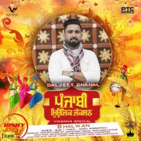 Bhalwan Daljeet Chahal MP3 Song, Bhalwan Album