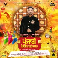 Bhabhi Bhoora Littran MP3 Song, Bhabhi Album