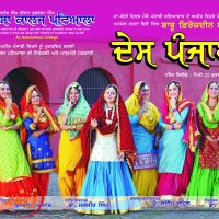 Des Punjab Dr Gauri Khanna MP3 Song, Des Punjab Album