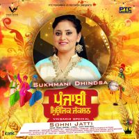 Sohni Jatti Sukhmani Dhindsa MP3 Song, Sohni Jatti Album