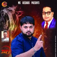 Jago Shero Mukesh Dadar MP3 Song, Jago Shero Album