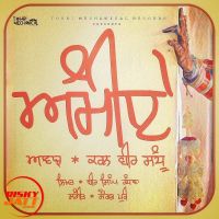 Ammiye Karan Bir Sandhu MP3 Song, Ammiye Album
