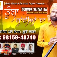 Tumba Saiyan Da Suffi Sagar MP3 Song, Tumba Saiyan Da Album