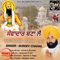 Sewadar Bana Lai Gurdev Chahal MP3 Song, Sewadar Bana Lai Album