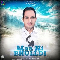 Maa Ni Bhulldi Deep Allachouria MP3 Song, Maa Ni Bhulldi Album