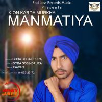 Kio Karda Murkha Man Matiayn Gora Gobindpura MP3 Song, Kio Karda Murkha Man Matiayn Album