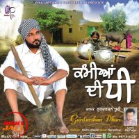 Kamiyan Di Dhee Gurdarshan Dhuri MP3 Song, Kamiyan Di Dhee Album