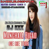 Manchala Bigad Gere Remix Dj Kkk MP3 Song, Manchala Bigad Gere Remix Album