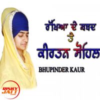 Rakhya De Shabad & Sohela Sahib Bhupinder Kaur MP3 Song, Rakhya De Shabad & Sohela Sahib Album