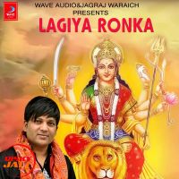 Lagiya Ronka Monu Nirantak MP3 Song, Lagiya Ronka Album