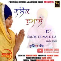 Salok Dumale Da Bhupinder Kaur MP3 Song, Salok Dumale Da Album