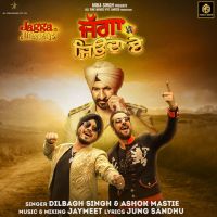Jagga Jiunda E Ashok Mastie, Dilbagh Singh MP3 Song, Jagga Jiunda E Album