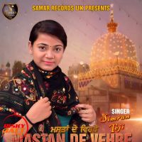Mastan De Vehre Simran Teji MP3 Song, Mastan De Vehre Album