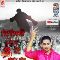 Tilliyon Jo Leke Kuldeep Chahal MP3 Song, Tilliyon Jo Leke Album