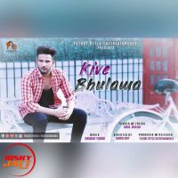 Kive Bhulawa Kinda Bhullar, Gaurav Aery MP3 Song, Kive Bhulawa Album