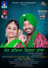 Jatt Baneya Firda Ranjha Kulwant Kaur MP3 Song, Jatt Baneya Firda Ranjha Album