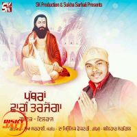 Pathra Wangu Tar Jaye Ga Dilraj MP3 Song, Pathra Wangu Tar Jaye Ga Album