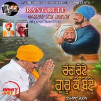 Rangrete Guru Ke Bete Mintu Maan MP3 Song, Rangrete Guru Ke Bete Album