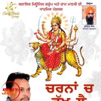 Charna Ch Rakh Lai Kaka Sarwarpuriya MP3 Song, Charna Ch Rakh Lai Album