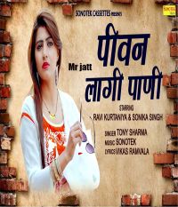 Piwan Laagi Pani Sonika Singh, Tony Sharma, Ravi Kurtaniya MP3 Song, Piwan Laagi Pani Album