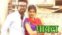 Teri Chandi Ki Payal Sachin Boomker, Sonu Soni MP3 Song, Teri Chandi Ki Payal Album