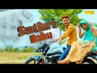 Suthri Bahu Montoo King, Shivani Chaudhary MP3 Song, Suthri Bahu Album