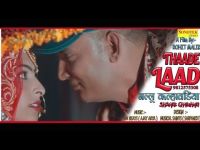 Thaade Laad Satish Balmbhiya MP3 Song, Thaade Laad Album