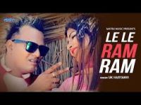 Le Le Ram Ram Sonika Singh, UK Haryanvi, Joginder Lokra MP3 Song, Le Le Ram Ram Album