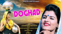 Doghad Mahesh Katopuriya, Susheela Takhar, Surendar Yadav, Aarju Dhillon MP3 Song, Doghad Album