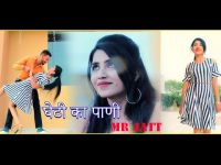 Gheti Me Pani Suresh Kurana MP3 Song, Gheti Me Pani Album