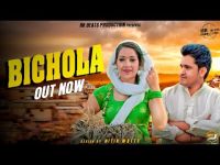 Bichola Sheenam Katholic, Raj Mawer MP3 Song, Bichola Album